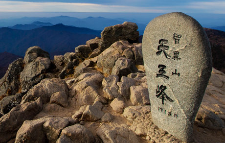 산청 지리산 천왕봉